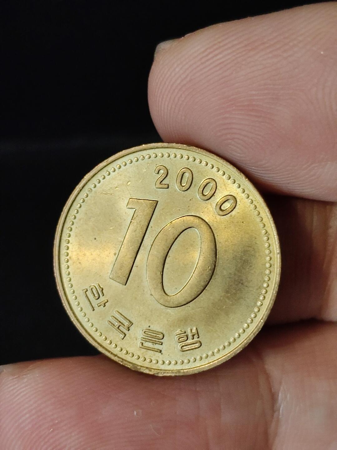 猩哥外币小铺➨【第222场】 韩国