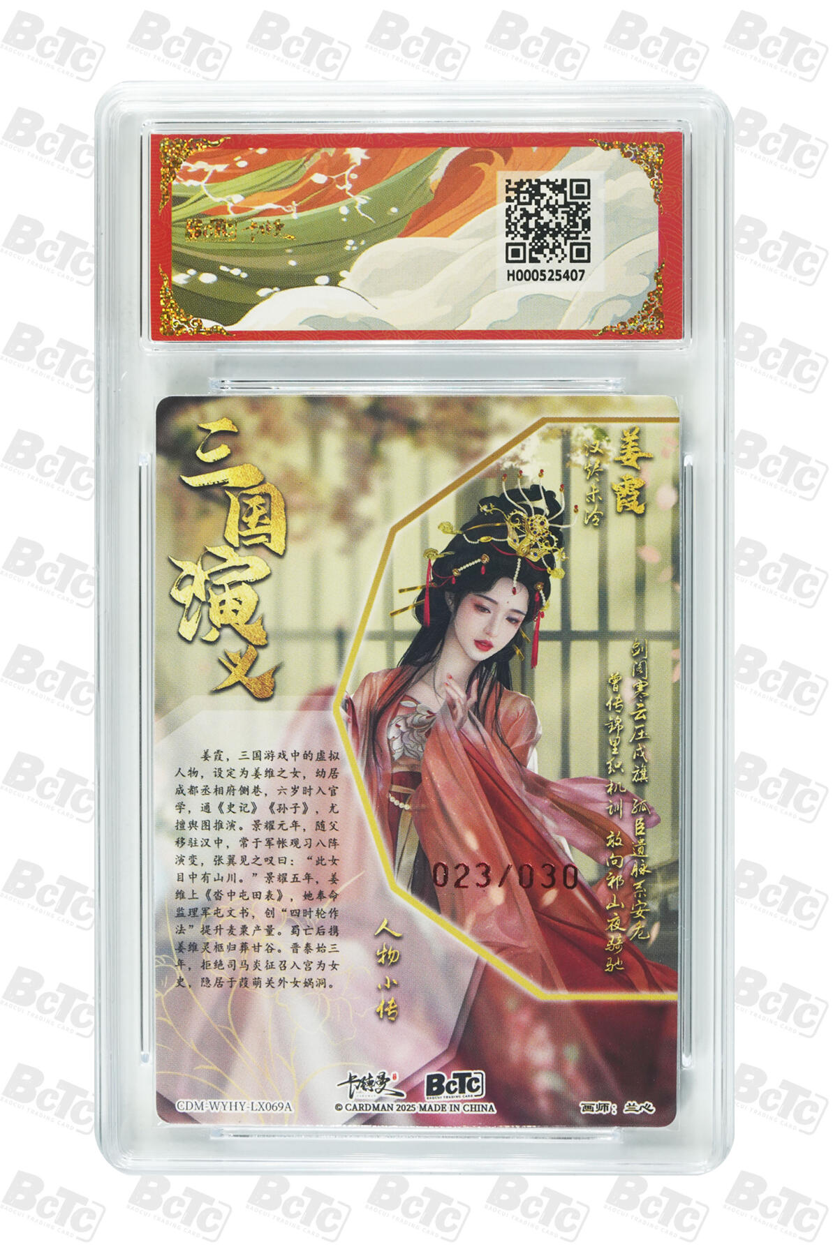 喜灰玩卡拍卖第五期，接拍品0佣金，欢迎送拍，释放现金流，让自己有资金可以购买更多喜欢的卡牌，让别的卡友能淘到更多心仪的卡牌 卡德曼 兰心老师 亲签限编 023/030编 姜霞 粗闪 