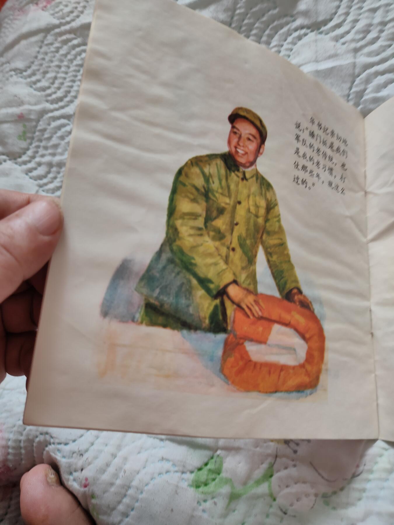 1978年笫一版彩色手绘连环画，名家所绘