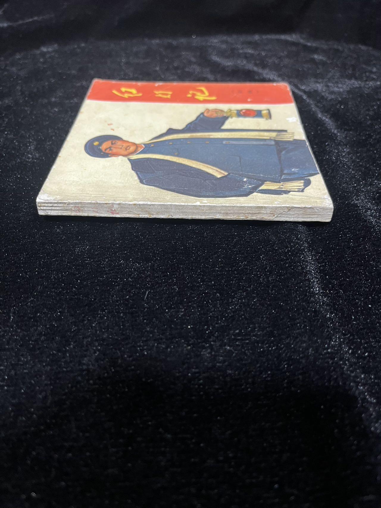 红灯记【48开】