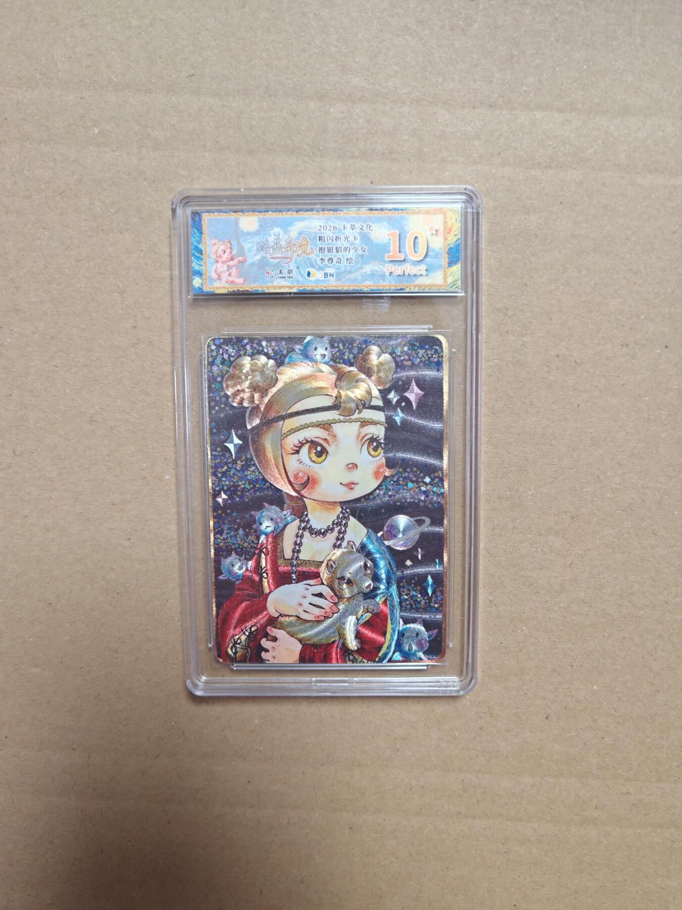 NO.27 好又多金牌大场，每周一站式配齐，方便凑单！（周6晚9点截拍，卖家送拍0抽成！） 【10星】卡萃 路蓝奇境2  李尊奇  抱银貂的少女 粗闪