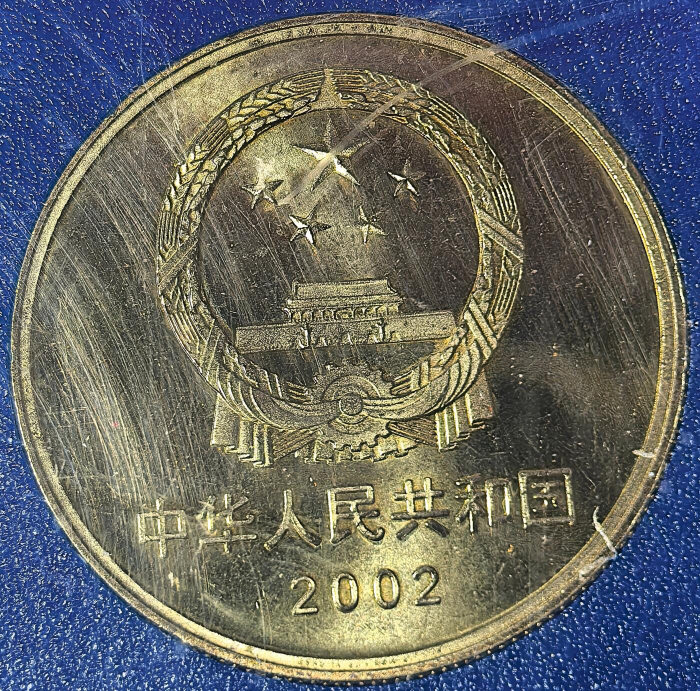 2002年世界文化遗产秦始皇陵及兵马俑纪念币，带原装人行蓝色保护盒，铜质，品相好，适合钱币收藏，按图发货！
