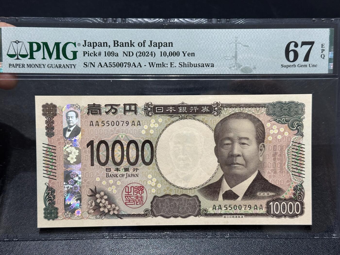 《外钞收藏家》第六百一十九期（精品场）（长期征集拍品、欢迎藏友们联系合作） 2024年最新版日本银行1万元 PMG67 AAAA冠