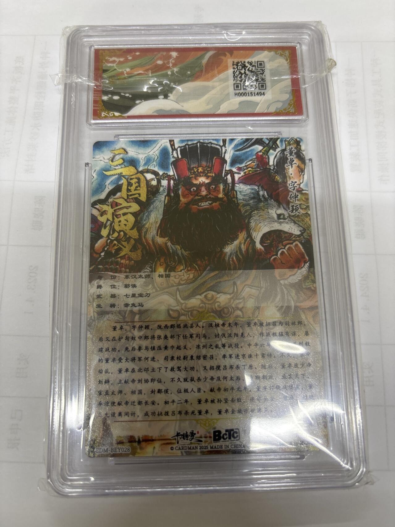 无关紧要 出坑转让 不寄存 默认微瑕 循环上架 介意勿拍 收货请尽快确认 谢谢 卡德曼 不二猿 焚洛阳 金钻