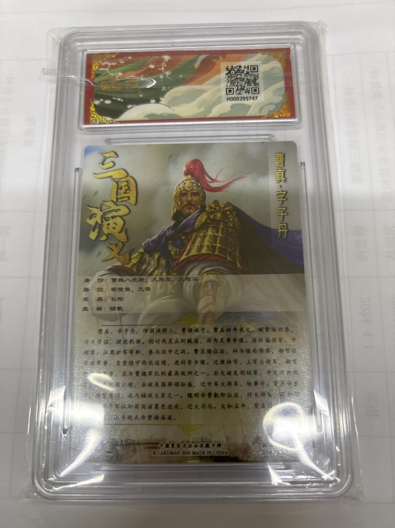 无关紧要 出坑转让 不寄存 默认微瑕 循环上架 介意勿拍 收货请尽快确认 谢谢 卡德曼 大西几 曹真 10