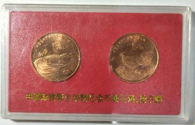 1998年中国珍惜野生动物扬子鳄褐马鸡纪念币一对，中国人民银行装帧！稀少好货，按图发货！ - 1998年中国珍惜野生动物扬子鳄褐马鸡纪念币一对，中国人民银行装帧！稀少好货，按图发货！