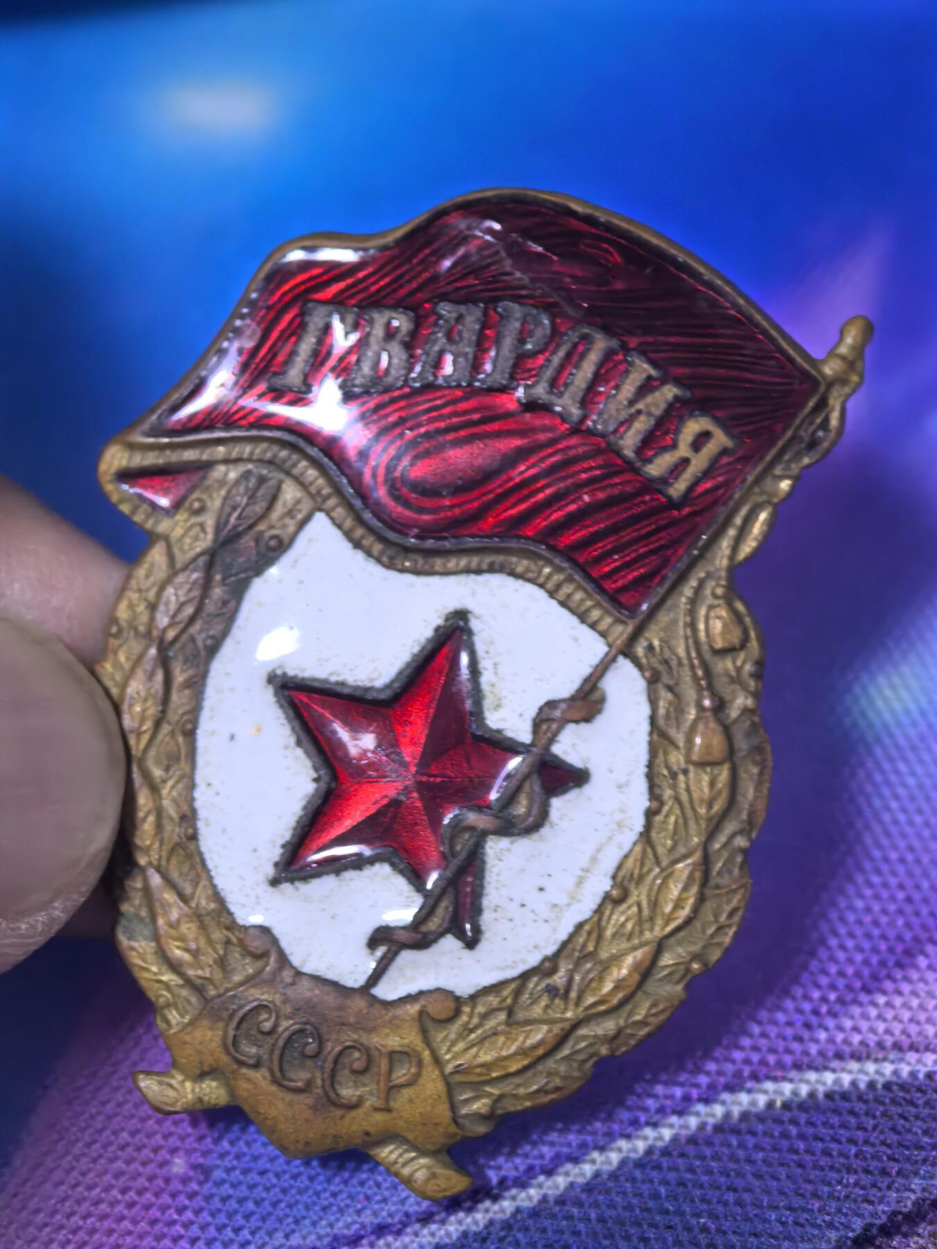 苏联勋章奖章拍卖 本次有亚捏，苏联艺术家，2次英雄的奖状，国际运动员全套等好货 不要错过 3月20日晚上九点结束在麦稀奇 找不到的加我qq或者微信都是184277308备注苏章拍卖。