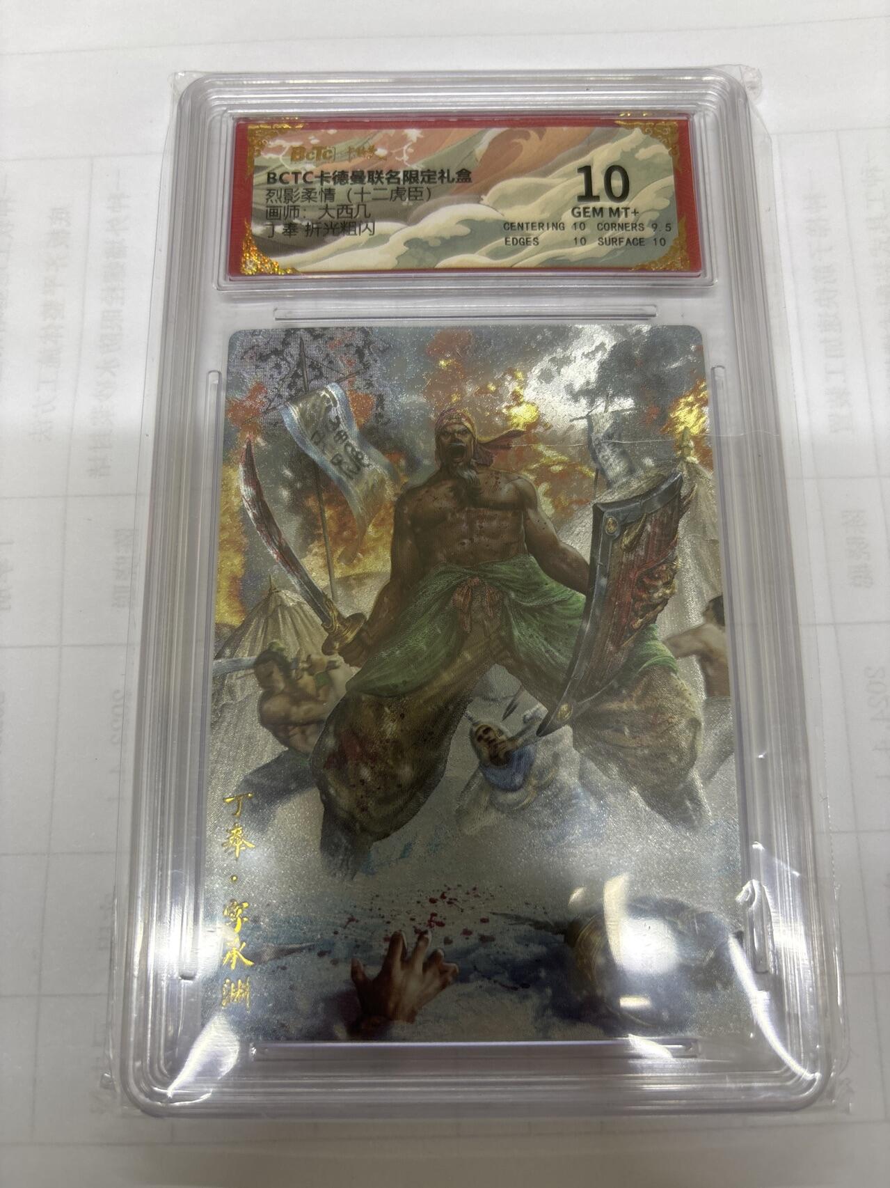 无关紧要 出坑转让 不寄存 默认微瑕 循环上架 介意勿拍 收货请尽快确认 谢谢 卡德曼 大西几 丁奉 粗闪10