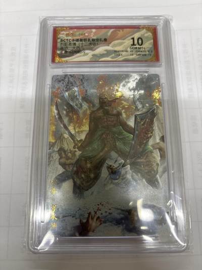 无关紧要 出坑转让 不寄存 默认微瑕 循环上架 介意勿拍 收货请尽快确认 谢谢 - 卡德曼 大西几 丁奉 粗闪10