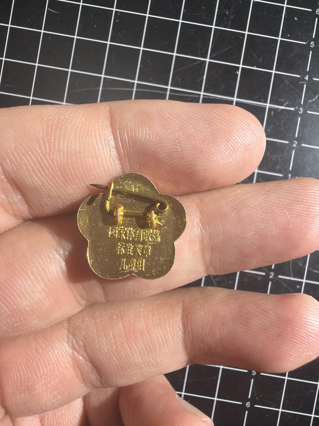 古冰库章牌勋赏收藏0起拍卖