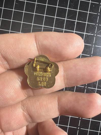 古冰库章牌勋赏收藏0起拍卖 运动章