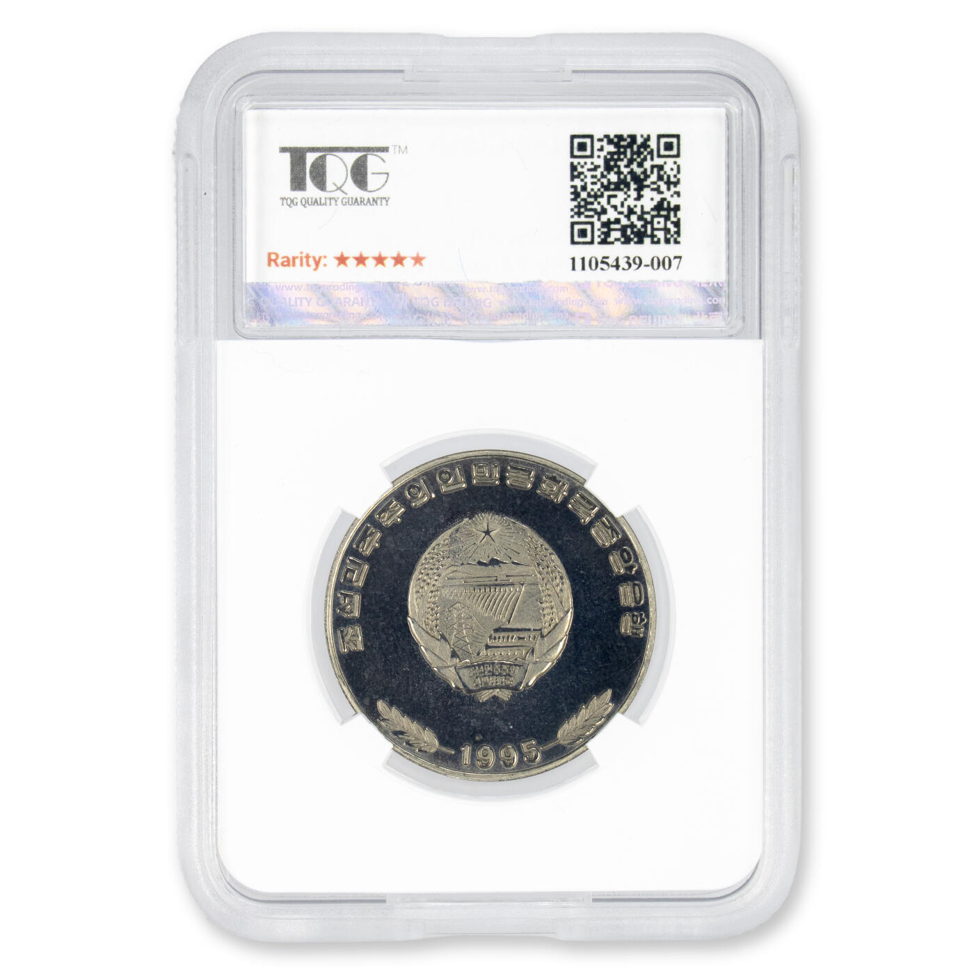 1995年朝鲜-平壤国际体育文化联欢节火炬纪念镍币精制-彩色版错版币TQG评级PF66罕见品-精制彩色错版(透打)