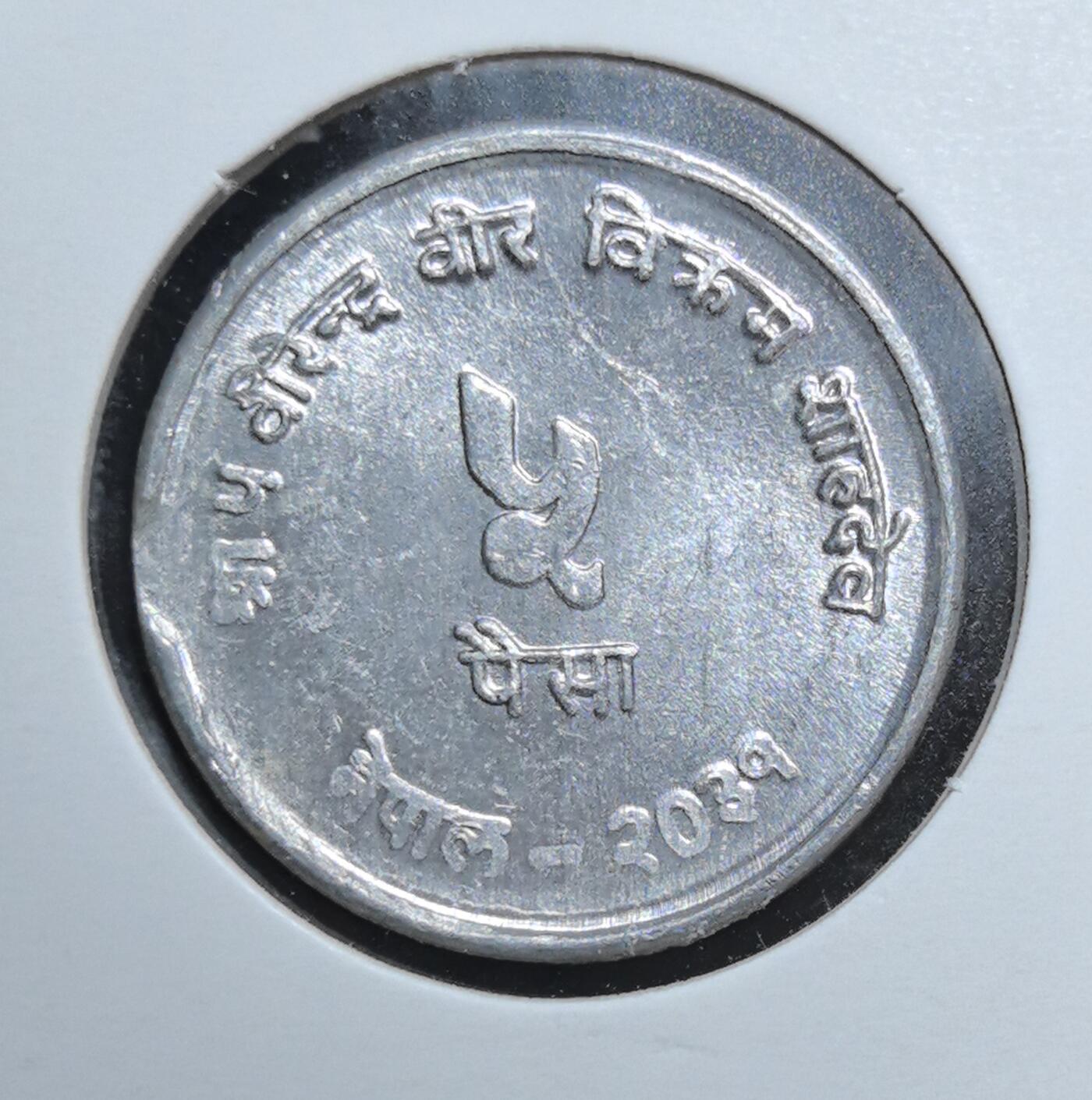 外国优质老铜币银币苏联纪念章，每周六晚九点倒数截拍，满百包邮可寄存，持续收拍 尼泊尔1974年5派沙，正面尼泊尔文纪年与面值彰显南亚文字文化，背面刻绘湿婆神帕尔瓦蒂神庙，承载喜马拉雅古国宗教与建筑遗产，是藏币文化圈中极具异域风情的入门收藏品种。