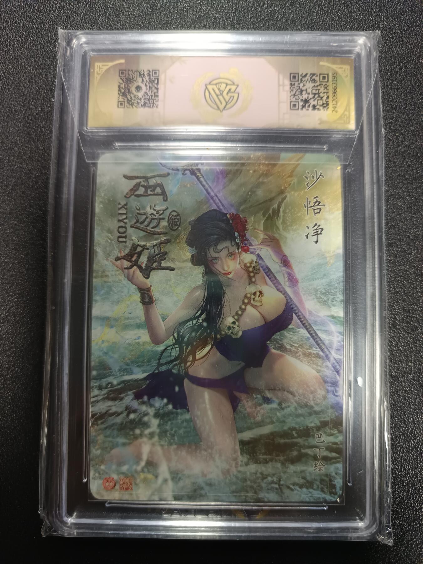 天玑星卡拍第179期《3.19周四截拍》持续收拍收评中 满赠卡需备注 焱卡文化 西游姬 沙悟净 折光 CCG10