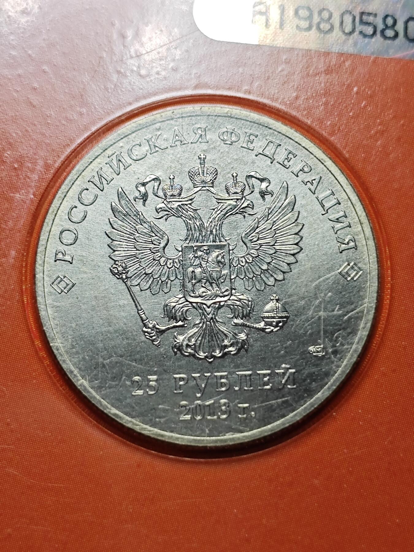 KK钱币收藏小铺   套币专场 2月预留时间 周末发货   2014俄罗斯奥运25卢布纪念币卡套