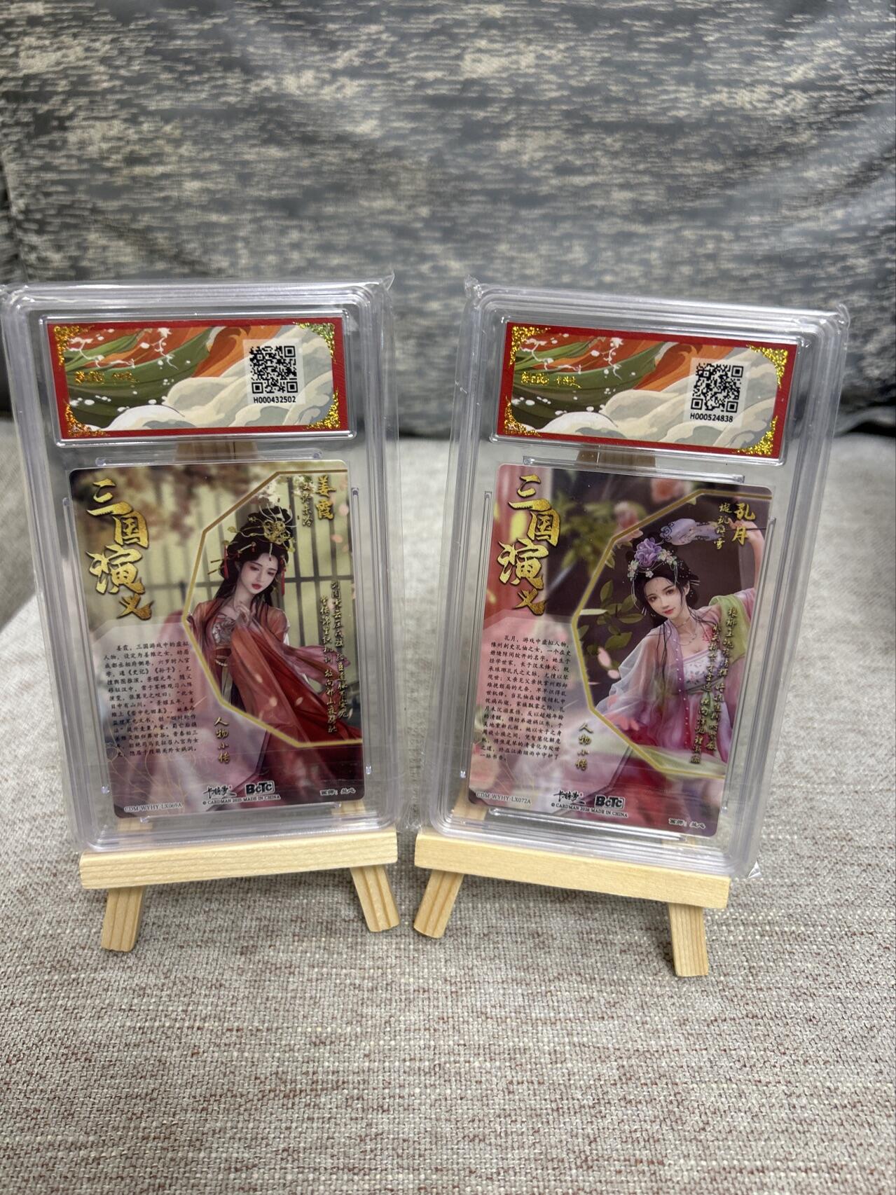 喜灰玩卡拍卖第五期，接拍品0佣金，欢迎送拍，释放现金流，让自己有资金可以购买更多喜欢的卡牌，让别的卡友能淘到更多心仪的卡牌 爆金 卡德曼三国 兰心老师绘 姜霞、孔月 一组两张 折光粗闪 