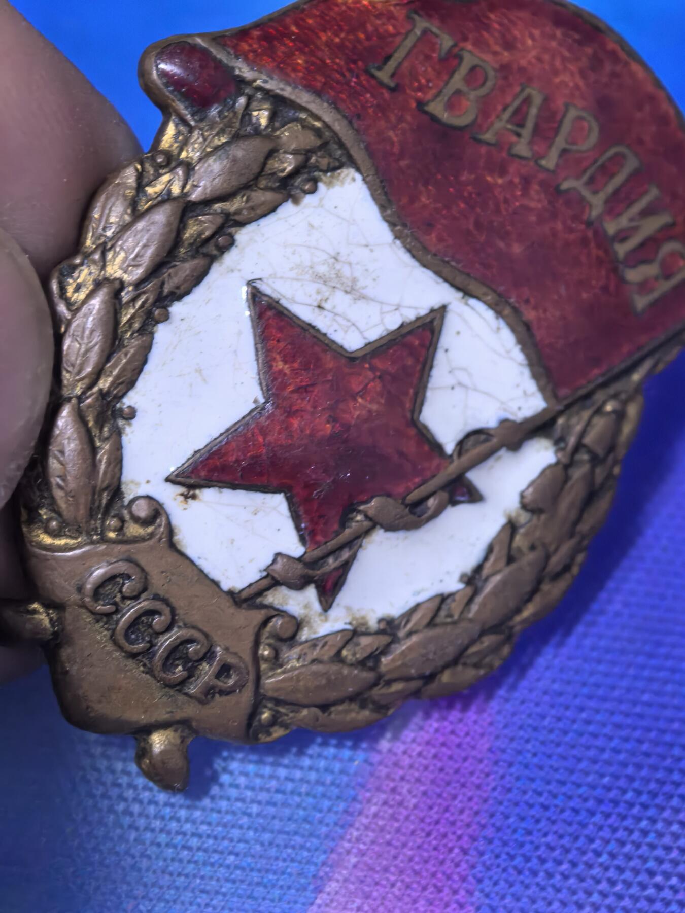 苏联勋章奖章拍卖 本次有亚捏，苏联艺术家，2次英雄的奖状，国际运动员全套等好货 不要错过 3月20日晚上九点结束在麦稀奇 找不到的加我qq或者微信都是184277308备注苏章拍卖。