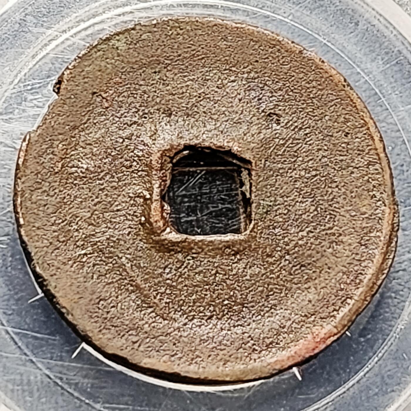 泉币菌-第213场-拍品多 请提前出价（工作最近较忙 发货不及时，望理解） 折二