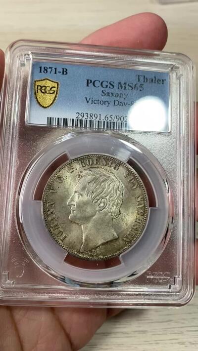 万国钱币拍卖第063期