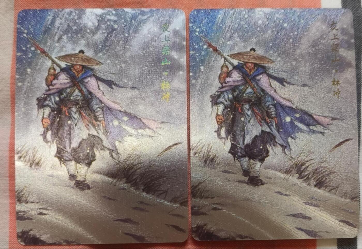 龙虎卡牌-七九场（满200元包邮，无佣金，每周六结拍，欢迎送拍） 粗闪2张 百相豪侠录 林冲 二宫