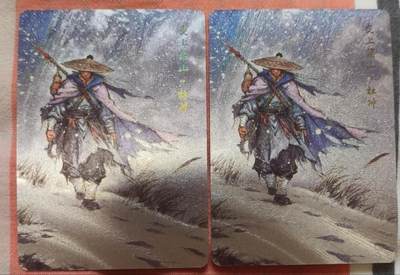 龙虎卡牌-七九场（满200元包邮，无佣金，每周六结拍，欢迎送拍） - 粗闪2张 百相豪侠录 林冲 二宫