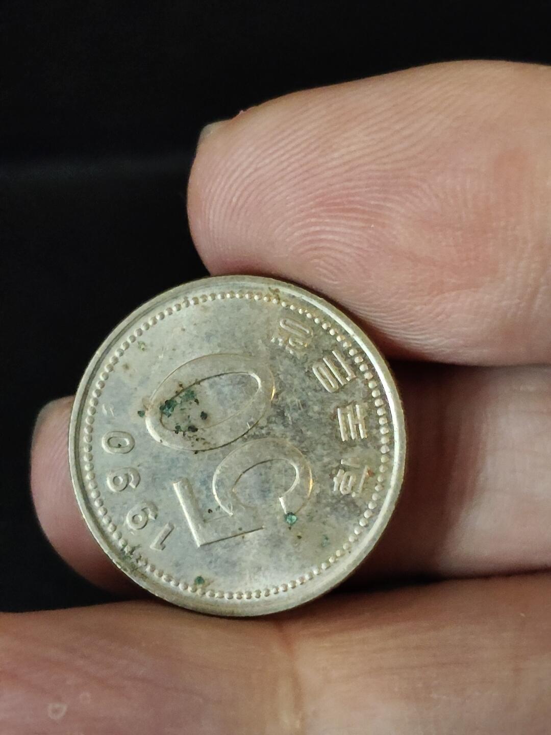 猩哥外币小铺➨【第222场】 韩国