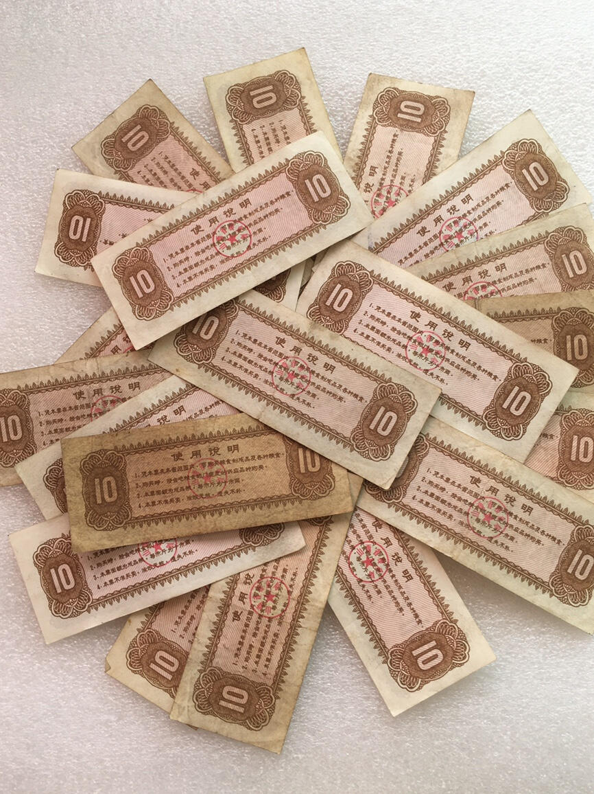        稀少1976年山西省粮票拾市斤流通9品左右3枚原版真品如图供应票证旧藏文玩艺术收藏