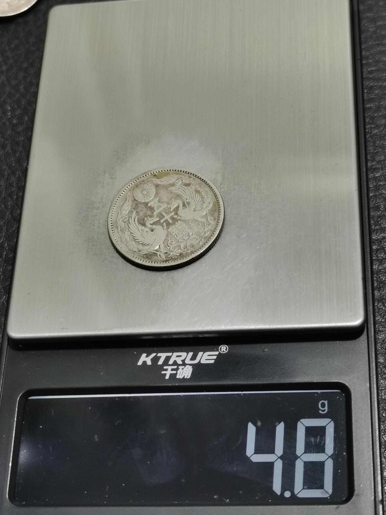 天下钱庄专场欢迎参拍 双凤五十钱银币