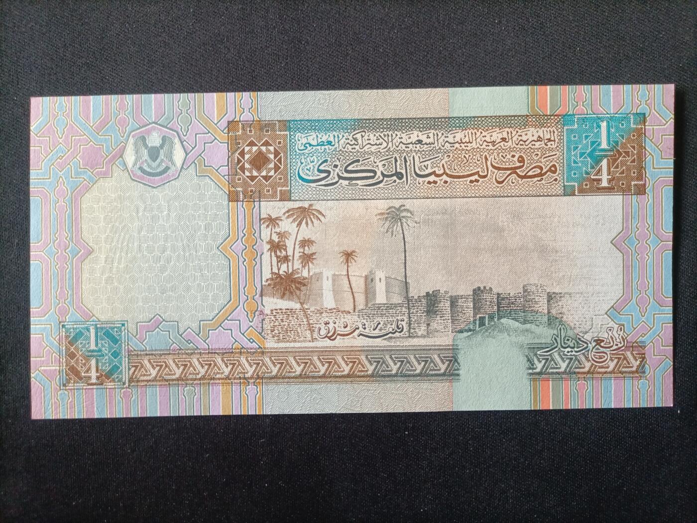 【游宝拍卖】丙午马年第14期 利比亚-1/4第纳尔【2002版 全新UNC】