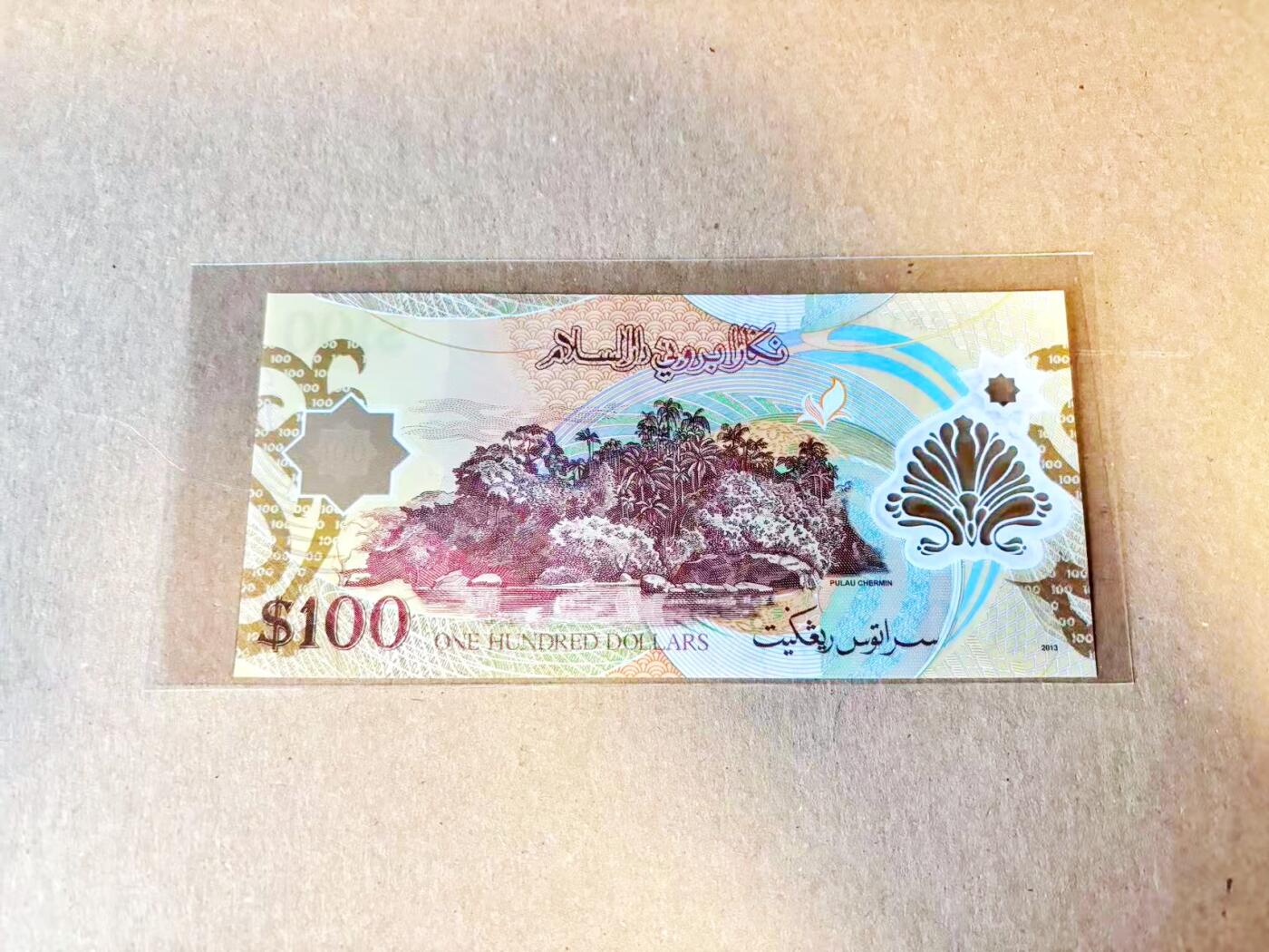 【Blue Auction】世界纸币精拍第796期——18级TOP拍卖/信誉/品质/专业/高效💫 【777豹子号】文莱 2013年100元 塑料钞  全新UNC