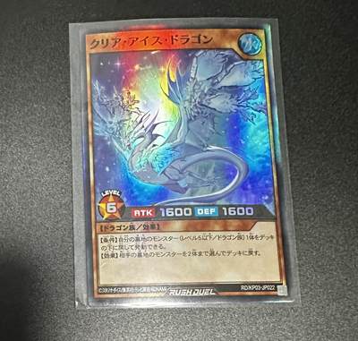 游戏王 影之诗 VG卡牌等 专场卡牌 - 游戏王 明冰龙 SR