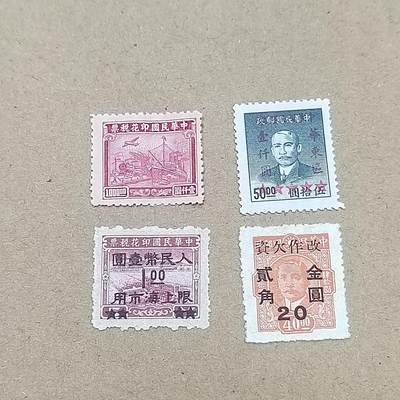 PCAI钱币  19-781  德国与中国邮票大展销小专场 - 税票