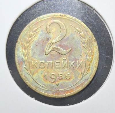 外国优质老铜币银币苏联纪念章，每周六晚九点倒数截拍，满百包邮可寄存，持续收拍 - 苏联1956年2戈比铜币，正面苏联国徽以镰刀锤子、麦穗与红星彰显社会主义理想，背面面值与年份清晰规整，铜质包浆温润，是见证冷战时期苏联稳定发展、极具红色收藏价值的入门经典。