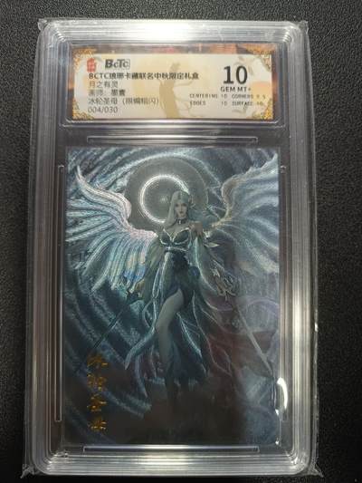 天玑星卡拍第179期《3.19周四截拍》持续收拍收评中 满赠卡需备注 - 琅琊卡藏 月之有灵 墨壹 冰轮圣母 限编粗闪 004/030 保粹10