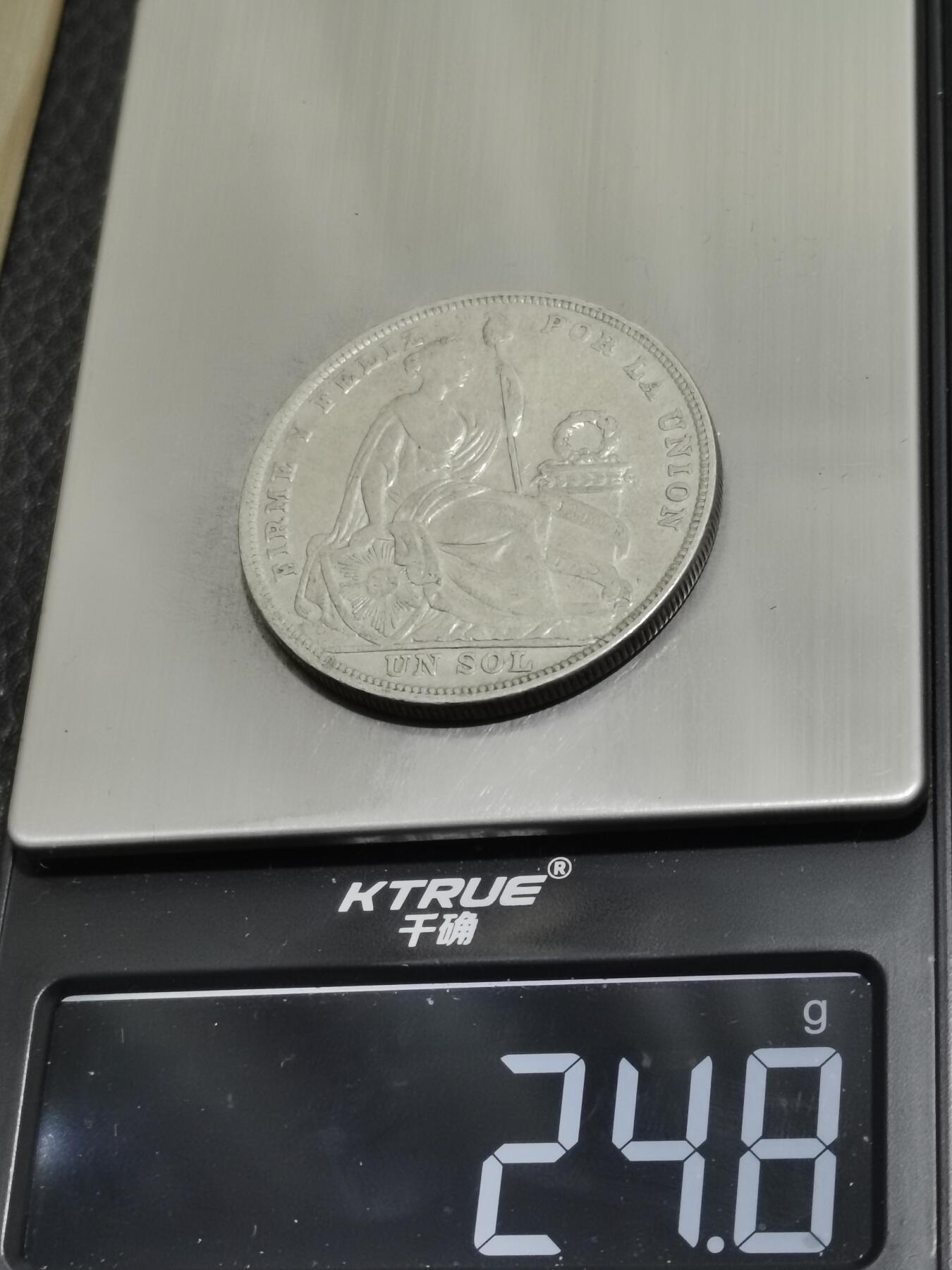 天下钱庄专场欢迎参拍 秘鲁1索尔银币