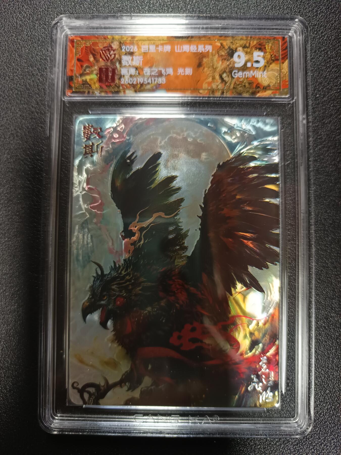 天玑星卡拍第179期《3.19周四截拍》持续收拍收评中 满赠卡需备注