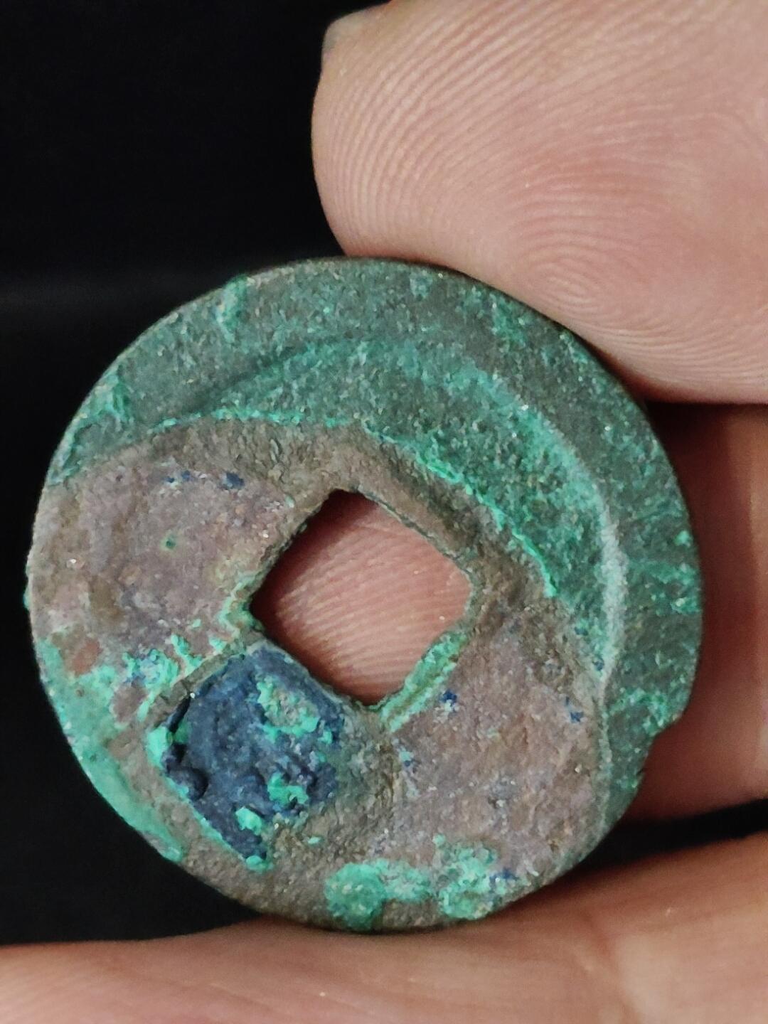 猩哥外币小铺➨【第222场】 元祐通宝