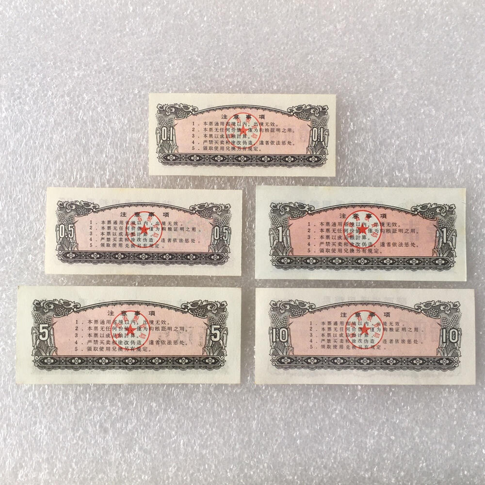         1980年陕西省通用粮票全新品相未流通全套1套5枚真品如图供应票证旧藏文玩艺术收藏