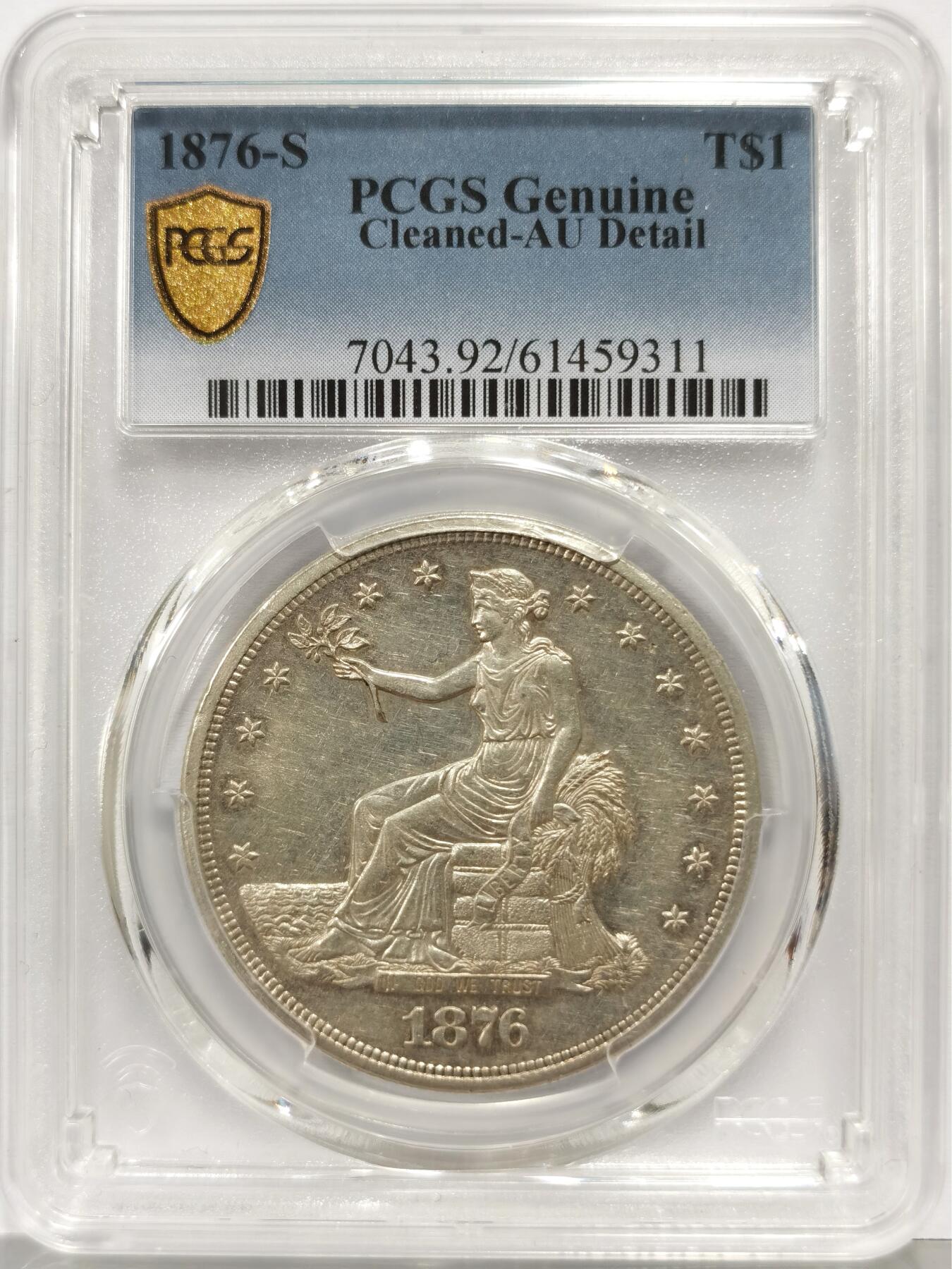 博洋堂世界钱币拍卖第165期（全场包邮） PCGS AU 美国1876年S版拿花银币，难得原光好品