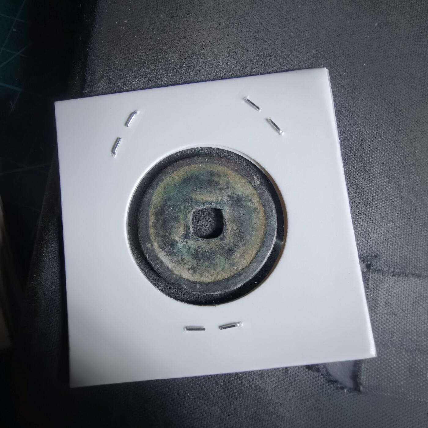 沼泽如烟--第1027场 政和通宝