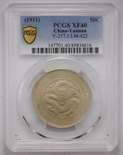 观钱 近现代机制币拍卖No.005（全场顺丰包邮，不区分偏远地区）  - 云南省造光绪元宝库平三钱六分银币（PCGS XF40 两圈版）