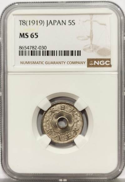 博洋堂世界钱币拍卖第165期（全场包邮） - NGC MS65 日本大正八年（1919）五钱镍币