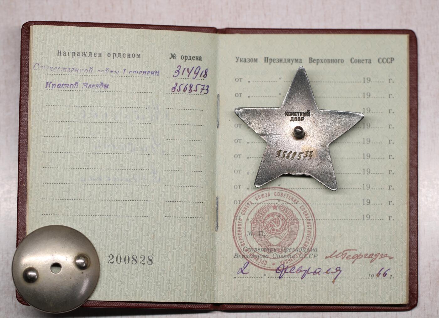 大猫徽章拍卖 第290期