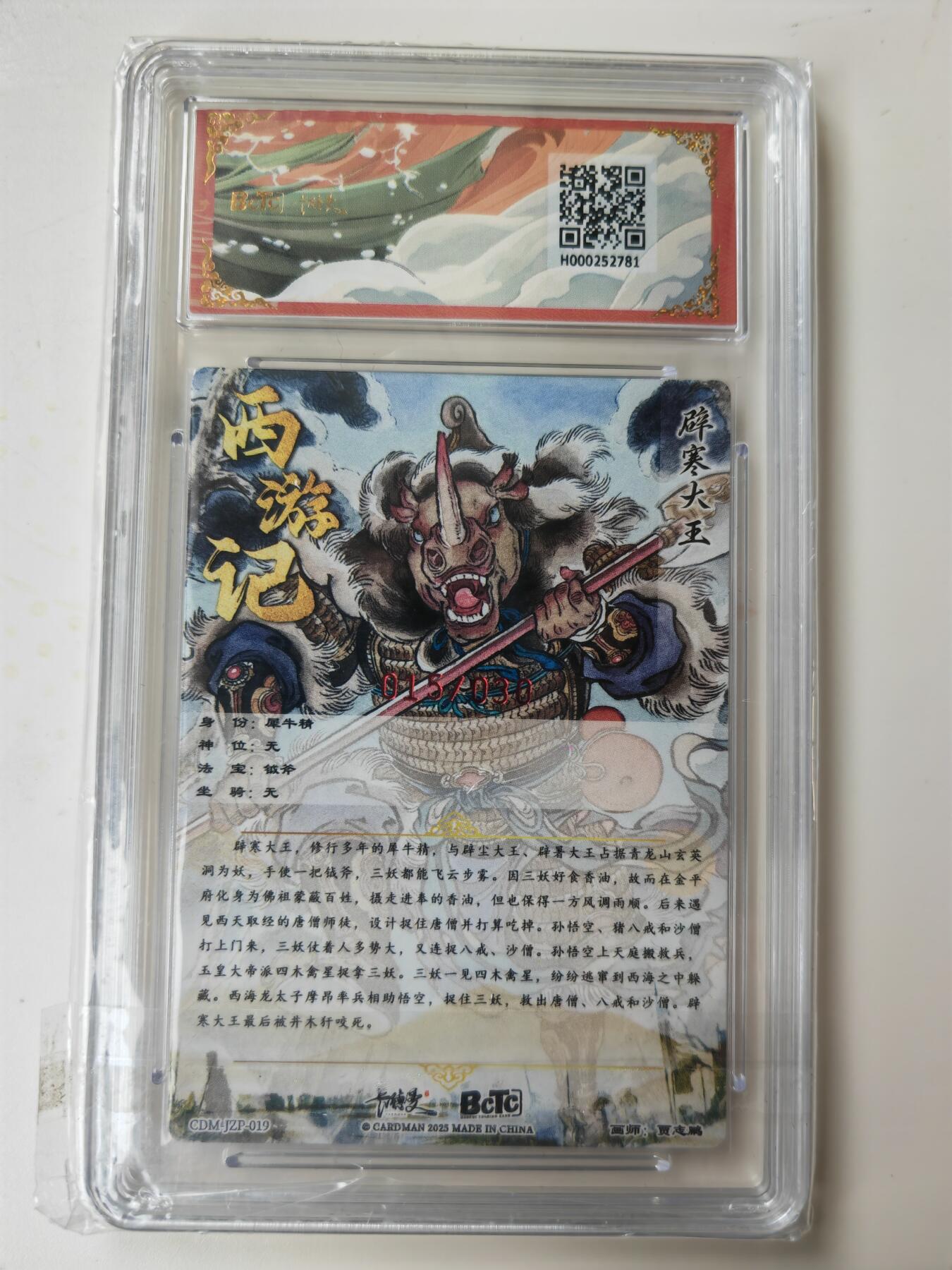 阳大大卡牌拍卖第105期（持续收拍品，周五晚上九点截拍，进群福利早知道）