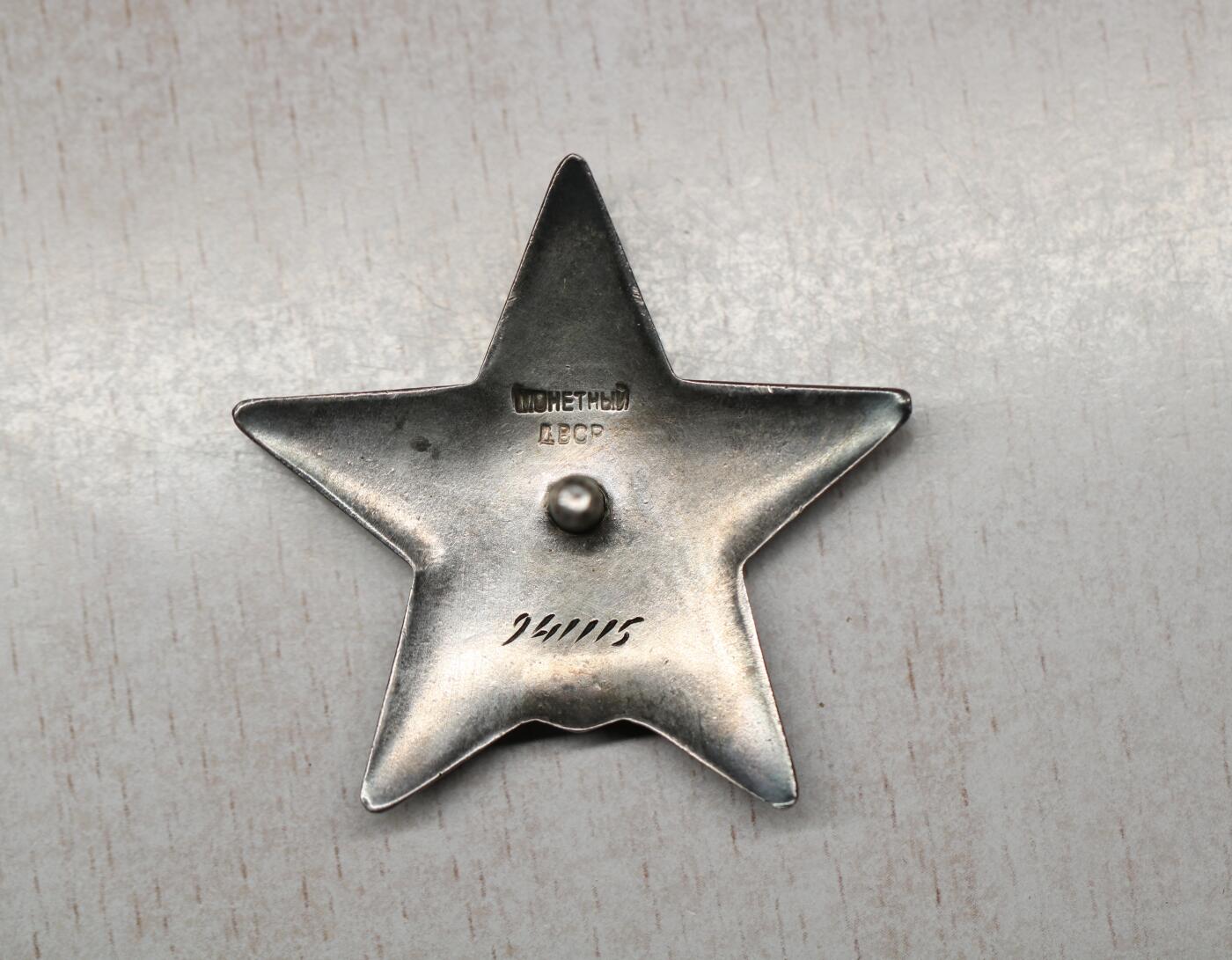 大猫徽章拍卖 第290期 苏联红旗红星套 档案齐全 轰炸航空团指挥员