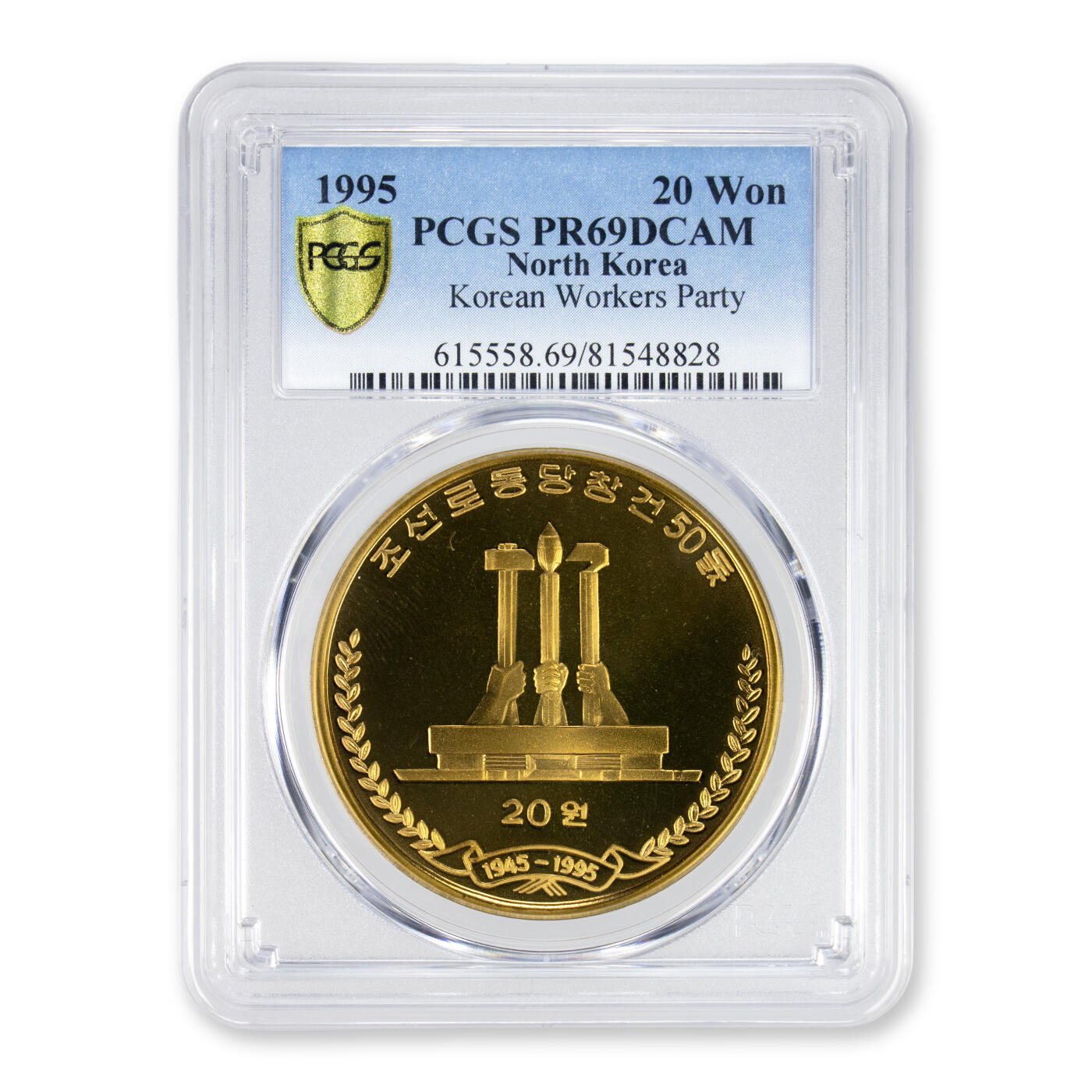 1995年 朝鲜-劳动党建立50周年 纪念铜币 国宾纪念币PCGS69