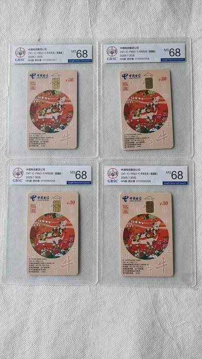 【琪哥网】评级磁卡综合场(135） - 【公博68】IC卡生肖牛4枚