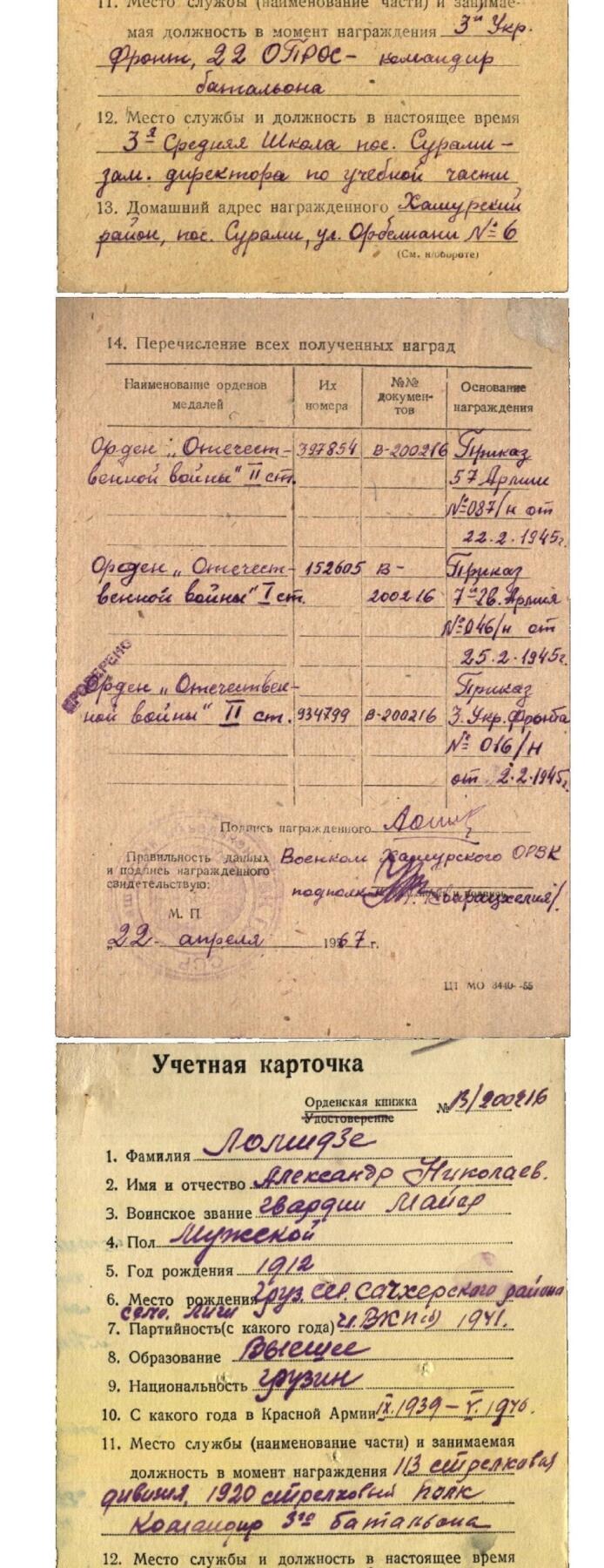 大猫徽章拍卖 第290期 苏联43一卫双二卫套 档案齐全