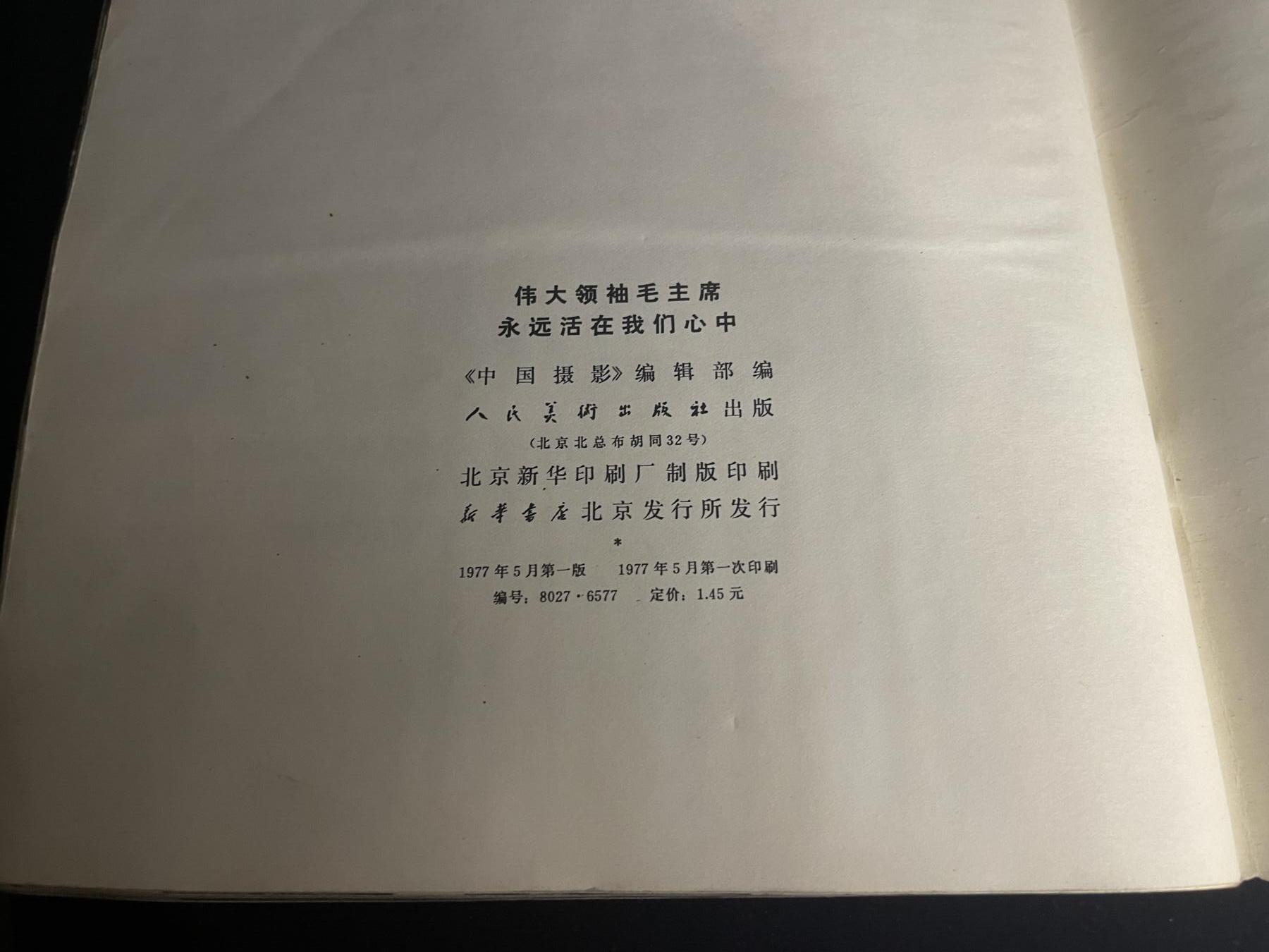 红藏专场 图册一本