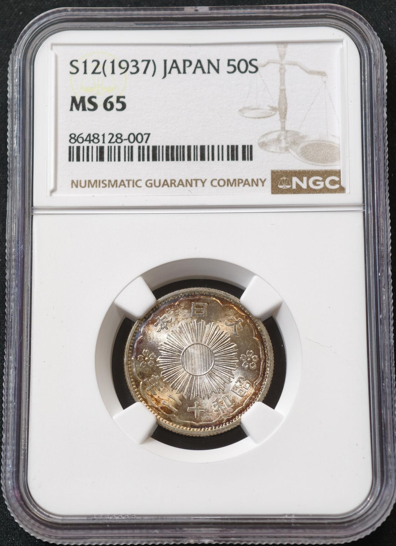 甄臻铺-世界币章拍卖（第55期），3月28日甄品场（直播拍卖）拍品征集中，送拍享返佣金等优惠多多 NGC-MS65 昭和十二年日本五十钱（鸽子重拍）